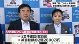 「戦争で困っている」と現金要求　SNS型ロマンス詐欺を未然に防いだ銀行員に感謝状|TBS NEWS DIG