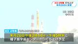 H3・4号機 打上げ日を10月26日に変更 H2A49号機の打ち上げ遅れに伴い 種子島宇宙センター | 鹿児島のニュース|MBC NEWS|南日本放送