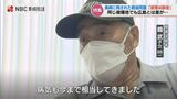 40キロで認められる広島 8キロでも認められない長崎 2つの被爆地の格差『被爆体験者』#戦争の記憶 | 長崎のニュース | 天気 | NBC長崎放送
