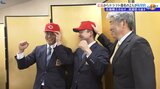 「開幕1軍、開幕ローテーションを目標に」広島ドラフト2位の佐藤柳之介選手、ドラフト4位渡邉悠斗選手 仮契約し会見|TBS NEWS DIG