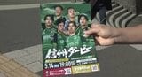 プライドかけた「信州ダービー」へ!1万人目指して松本山雅の選手らが来場呼びかけ 来週14日開催|TBS NEWS DIG