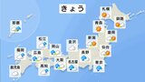 今日の天気・気温・降水確率・週間天気【3月25日 天気予報】|TBS NEWS DIG