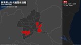 【土砂災害警戒情報】群馬県・富岡市、下仁田町、甘楽町に発表 10日18:18時点|TBS NEWS DIG