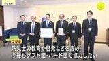 「災害から復旧復興のフェイズフェイズで…」フジタが広島市に防災まちづくりのための寄付金を贈呈　|　RCC NEWS | 広島ニュース | RCC中国放送