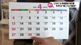 飛び石連休の今年のゴールデンウィークは巣ごもり傾向?|TBS NEWS DIG