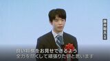 藤井七冠が最年少「永世称号」に王手をかける棋聖戦第3局　前夜祭で意気込み語る「地元での対局 全力尽くして頑張りたい」|TBS NEWS DIG