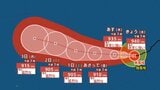 【台風情報】 最大瞬間風速 85 m/s予想...「台風13号」猛烈な勢力へ 今後の進路は？8月8日（土）にかけて雨・風シミュレーション＆全国各都市の天気予報【気象庁29日午前3時45分発表】|TBS NEWS DIG