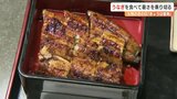 うなぎ店大忙し開店と同時に15組待ちも　「きょうは奮発して」　|　熊本のニュース｜RKK NEWS｜RKK熊本放送