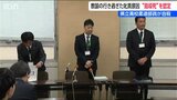 新潟県立高校 男子生徒の自殺の原因は「柔道部顧問の行き過ぎた指導」第三者委員会が調査報告書　　|　新潟のニュース・天気｜BSN NEWS｜BSN新潟放送