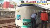 【近畿最大の赤字路線】白浜~新宮間の利用促進に向けた特急「くろしお」増便実証実験の結果は?…1か月平均29人の増加にとどまる 乗り放題の特急券販売などで利用促す考え JR西日本|TBS NEWS DIG