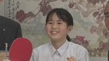 ろう学校に通う女子中学生（13） 卓球の世界大会・日本代表に内定　島根県　|　BSSニュース | BSS山陰放送