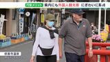 「やっと日本に来ることができました」円安、入国制限緩和で観光地にも外国人観光客戻る 観光関係者「来てくれるのは、ありがたい」=静岡 | 静岡のニュース | SBSNEWS | 静岡放送