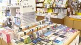「次の作品も期待していた・・・」作家の東野圭吾さん訃報に落胆の声 福岡の書店に追悼コーナー | 福岡のニュース|RKB NEWS|RKB毎日放送