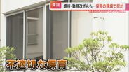 荒れる“保育の現場” やりがい感じても労働環境は過酷 深刻な保育士不足「自分の出勤簿が改ざんされるのを目にしていた」証言も　|　東海地方のニュース【CBC news】 | CBC web