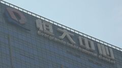 【速報】中国不動産大手・「恒大集団」がまた株式取引停止　きのうはトップが「警察に連行され監視下に置かれている」と報道| TBS CROSS DIG with Bloomberg
