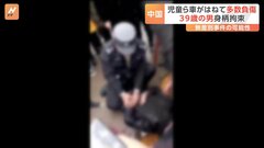 中国・湖南省の小学校前で児童らが車ではねられる　警察は男（39）の身柄を拘束| TBS CROSS DIG with Bloomberg