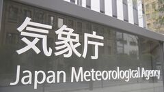 チリ南部沖ドレーク海峡でマグニチュード7.6の地震　日本への津波の影響なし　気象庁発表| TBS CROSS DIG with Bloomberg