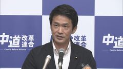 中道改革連合、党が目指す“政権ビジョン”素案を発表　高市政権との「対立軸を意識したい」| TBS CROSS DIG with Bloomberg