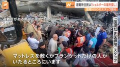 イスラエルが警告「大規模な攻撃行う」　パレスチナ自治区ガザ南部の避難所「1万人がこの避難所に」　国境なき医師団スタッフ語る| TBS CROSS DIG with Bloomberg
