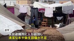 WHO　ガザ避難所での感染症の蔓延に懸念| TBS CROSS DIG with Bloomberg