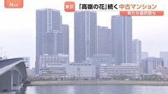 高止まりする東京23区のマンション価格　新たな選択肢に「一戸建て」も “価格の伸びが緩やか”| TBS CROSS DIG with Bloomberg