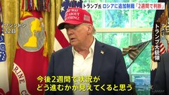 ウクライナ侵攻めぐりトランプ大統領「今後2週間でどう進むかが見えてくる」状況次第でロシアに追加制裁| TBS CROSS DIG with Bloomberg