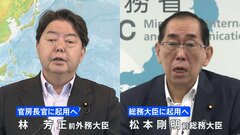 岸田総理 きょう閣僚人事へ　官房長官に林前外務大臣の起用固まる| TBS CROSS DIG with Bloomberg