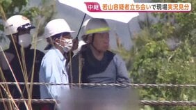 容疑者立ち会いで実況見分 腰が引けたような歩き方で移動… 記憶喚起など行い事故の状況解明へ【磐越道バス事故】|TBS NEWS DIG