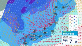 【強烈寒気】29日にかけ “嵐の使者” 九州～東北で警報級大雪・暴風雪のおそれ　西日本は市街地も積雪か【雪と雨と風のシミュレーション】上空1500メートルの寒気　西日本では平地でも雪か|TBS NEWS DIG