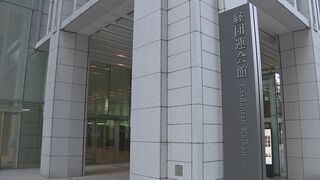 経団連が外国人政策で政府へ提言　「活躍意欲の強い人材受け入れ」「在留資格制度の適正運営・受け入れ環境整備」など| TBS CROSS DIG with Bloomberg