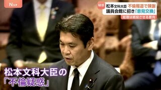 松本洋平文科大臣“不倫疑惑報道”めぐり「大変反省」と陳謝　高市総理は「一生懸命職責を果たしていただきたい」続投させる意向| TBS CROSS DIG with Bloomberg