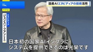 エヌビディアが国産AI開発に最新の半導体提供へ　ソフトバンクなど44社が新会社設立、政府は5年間で1兆円の支援計画| TBS CROSS DIG with Bloomberg