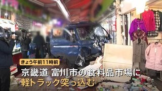 「細い路地を、もの凄いスピードで」韓国ソウル市近郊の食料品市場に軽トラック突っ込む　20人死傷　60代男を緊急逮捕| TBS CROSS DIG with Bloomberg
