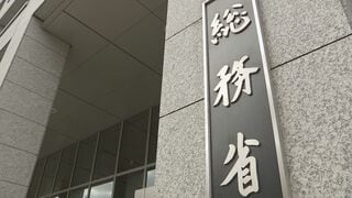 総務省　子どものSNS年齢確認の義務化へ　有識者会議が報告書を取りまとめ| TBS CROSS DIG with Bloomberg