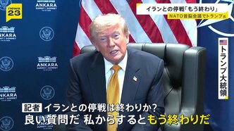 「今夜また攻撃する」NATO首脳会議に出席のトランプ大統領がイランとの停戦「もう終わりだ」　再び海上封鎖の可能性も【news23】|TBS NEWS DIG