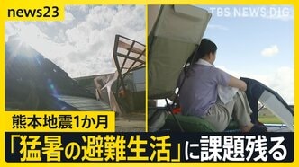 熊本地震1か月 八代市で史上最高39.2℃観測 2.5万戸の断水解消も「猛暑の避難生活」に課題残る【news23】|TBS NEWS DIG