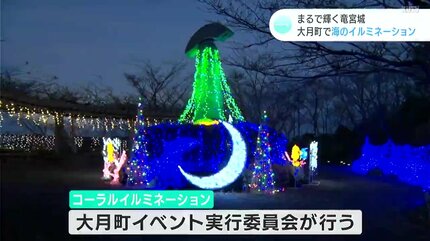 イルミネーションに飛龍 8号 イルミネーション「夜に 那珂市の静峰ふるさと公園で好評開催中✨ 絵画