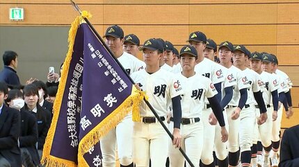 センバツ開幕】 四国地区代表の英明（香川）が堂々行進 初戦は大会5日