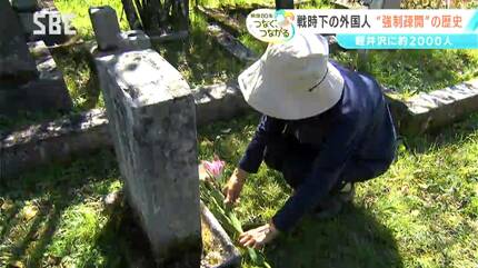 戦時下の外国人“強制疎開”の歴史【信州の戦後80年つなぐ