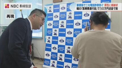 ATMで女性が電話しながら操作「送金で間違いないですか？」医療費還付