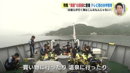お前らが行く海はこんなもんじゃない！」 “海猿” 目指す若者のまなざし