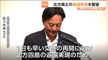 交渉の扉は閉ざされていない」北方領土返還へ仙台で県民フォーラム