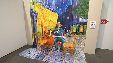芸術作品 たくさん触って写真を撮って」夏休み特別展「印象派とトリックアート