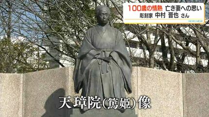 彫刻家・中村晋也さん（100）制作意欲衰えず秋に新作 「心の中で生きて