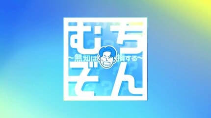 大惨敗だよ」なぜ中道は負けたのか ベテラン前議員が本音を激白 当事者