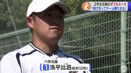 背番号は関係ない」2年生ダブルエースで悲願の全国制覇へ 八戸学院光星