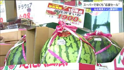 仙台育英　まとめ売り sisimaru on X: 