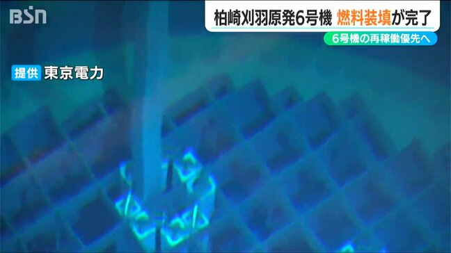 「8月にも技術的には再稼働できる状態に」柏崎刈羽原発6号機　燃料装填を完了　|TBS NEWS DIG