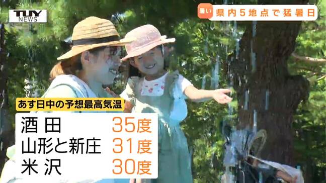 酒田では37度を観測　県内5地点で35度以上の猛暑日（山形）|TBS NEWS DIG