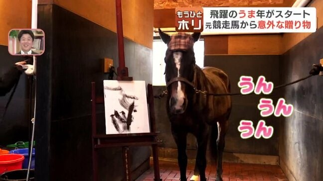 元競走馬「ワンダーアキュート」が“書初め”に挑戦！書いた文字は縁起がいい「●●」飛躍の《うま年》がスタート　経済でも大きな変化がある1年に？|TBS NEWS DIG